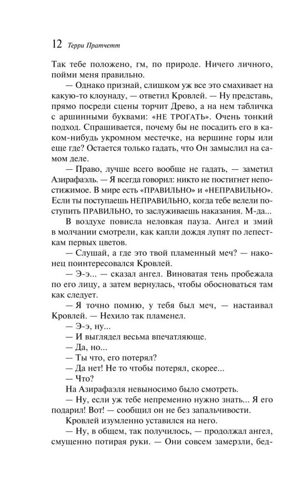 Dobre znaki